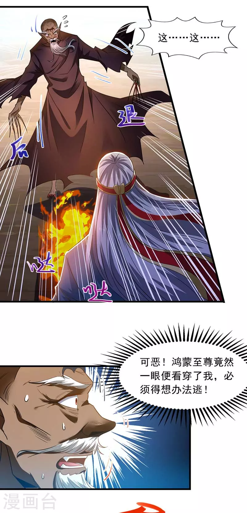 第53话 送你上路 第7页