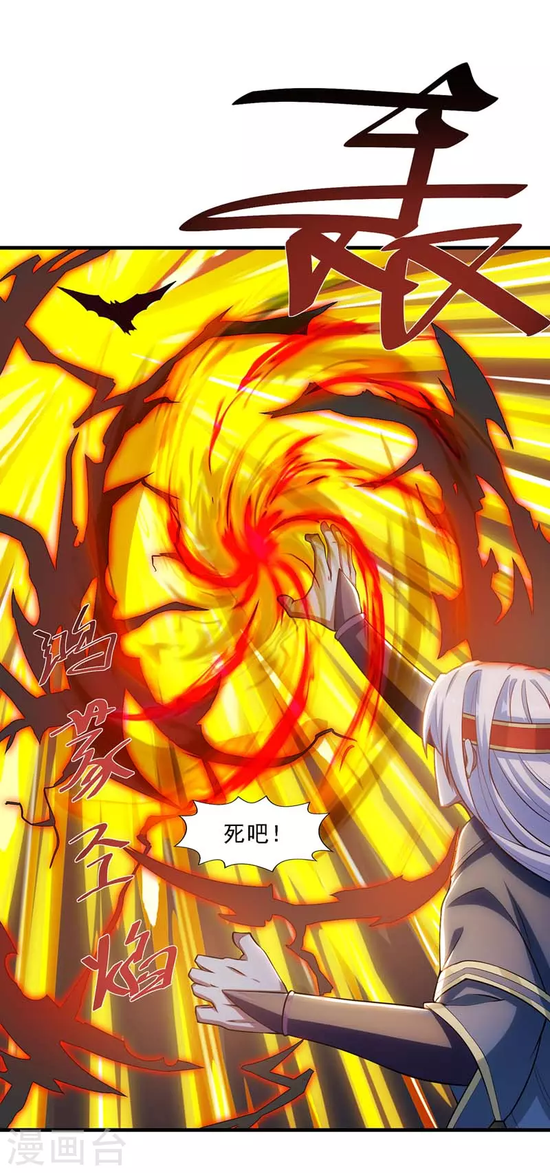 第53话 送你上路 第9页