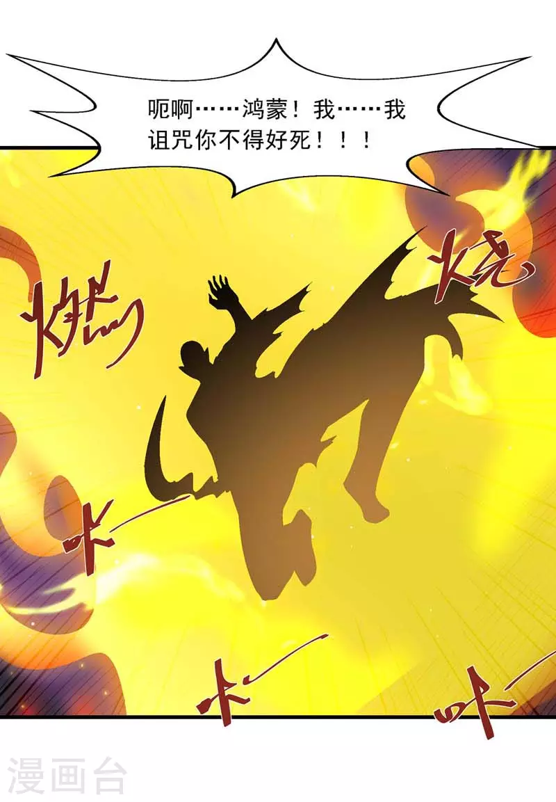 第53话 送你上路 第10页