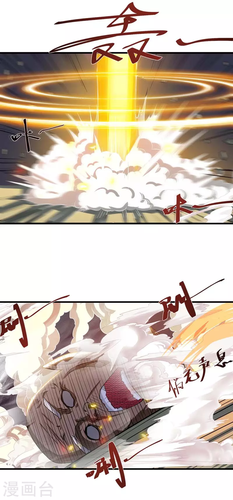 第53话 送你上路 第11页