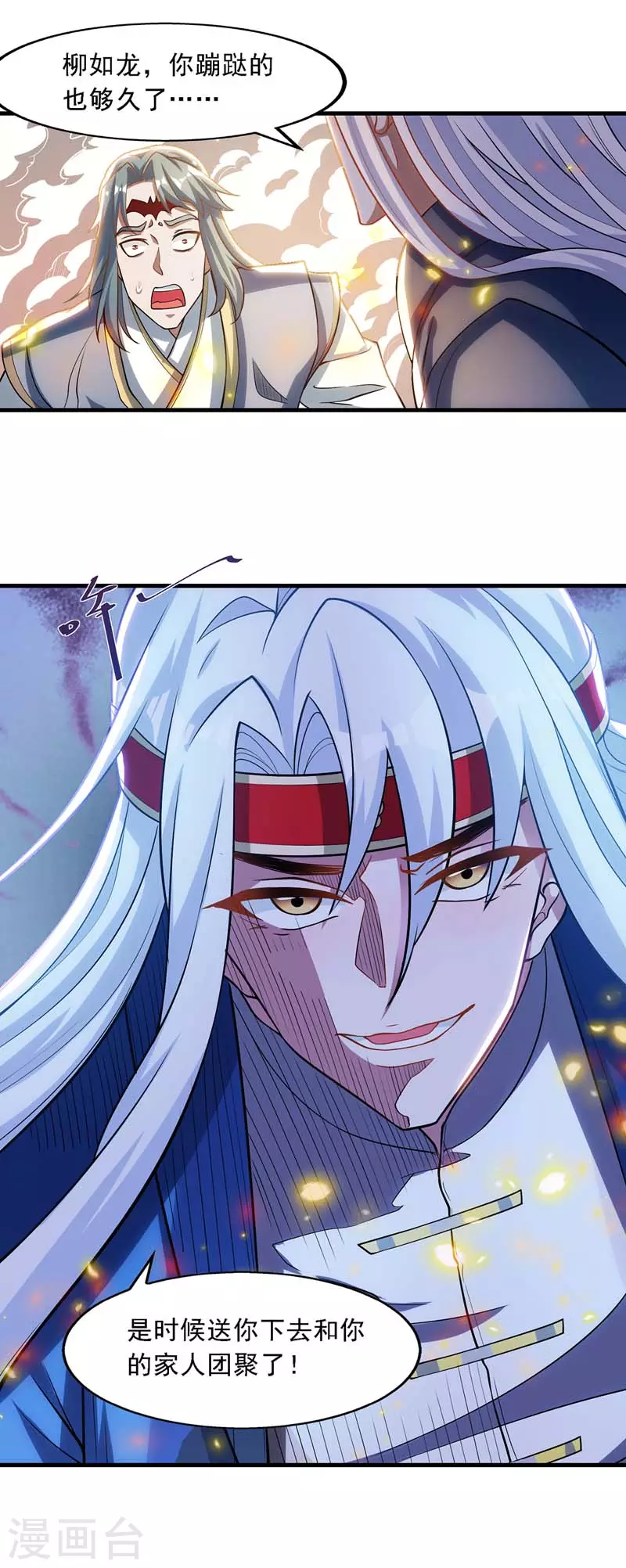 第53话 送你上路 第13页