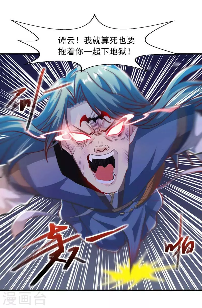 第53话 送你上路 第14页