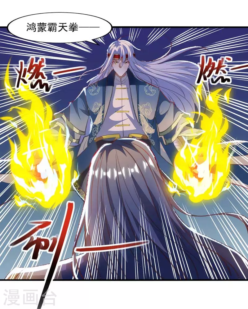第53话 送你上路 第15页