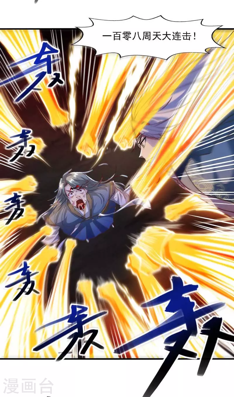 第53话 送你上路 第16页