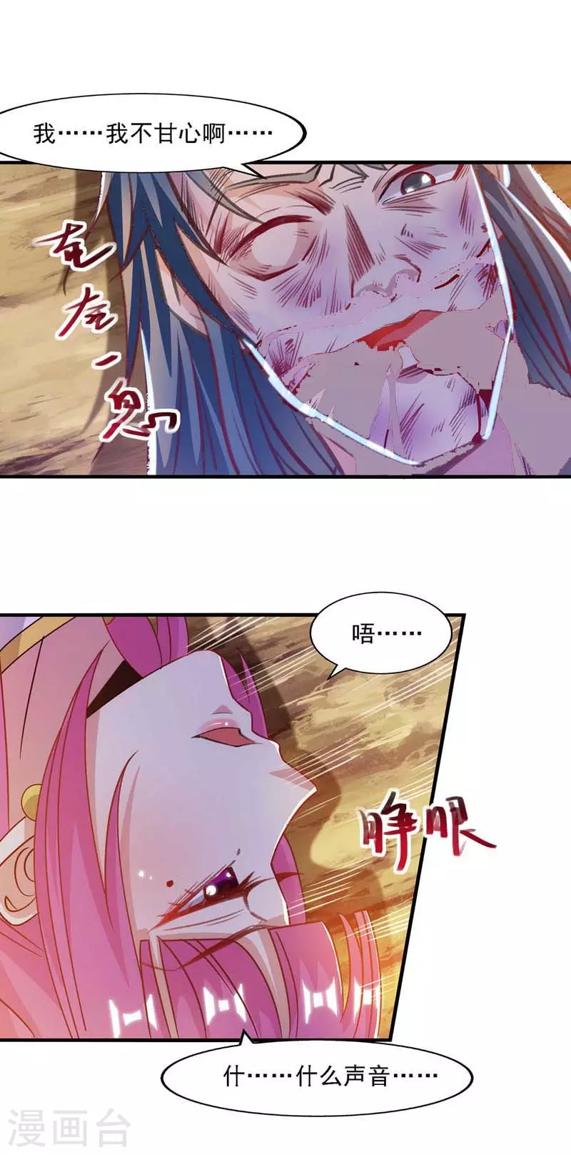 第53话 送你上路 第18页