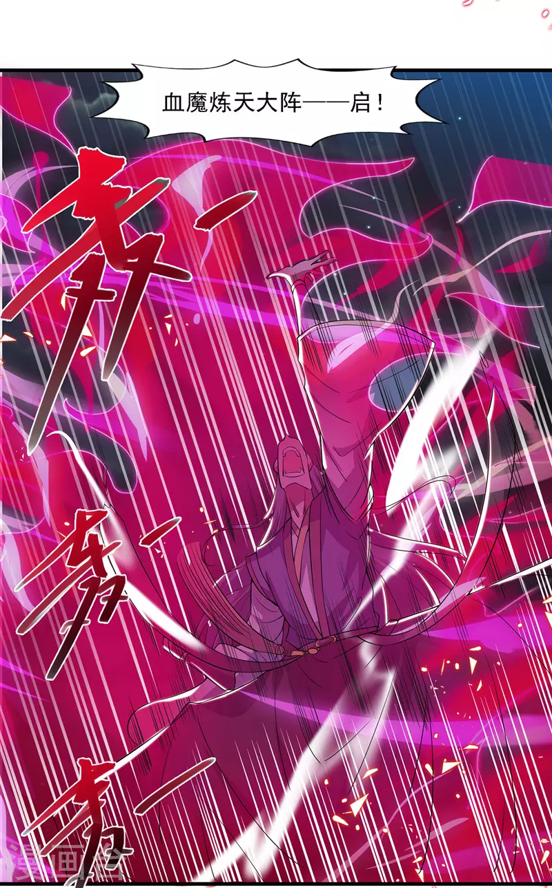 第52话 他回来了 第6页