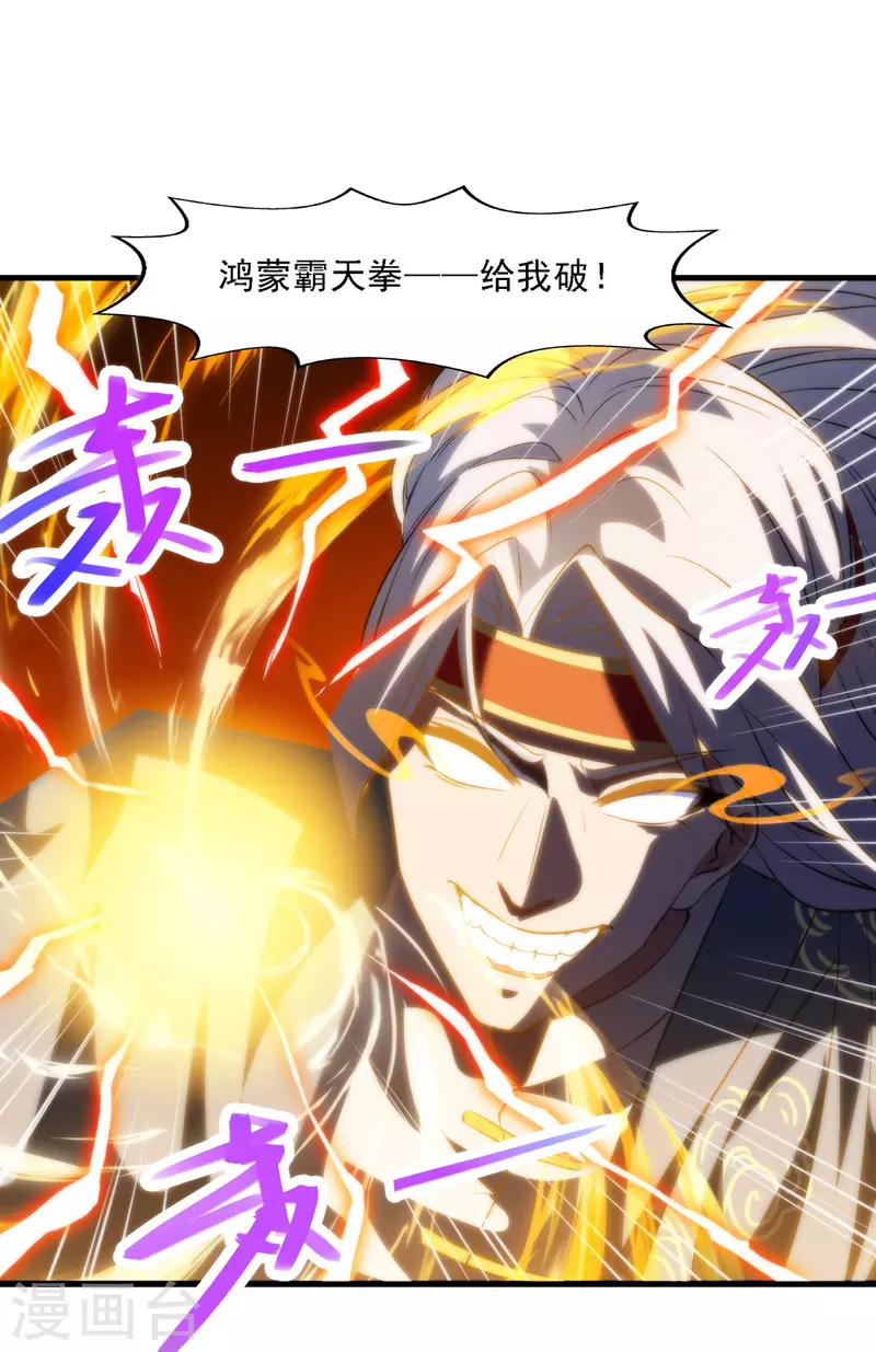 第52话 他回来了 第12页