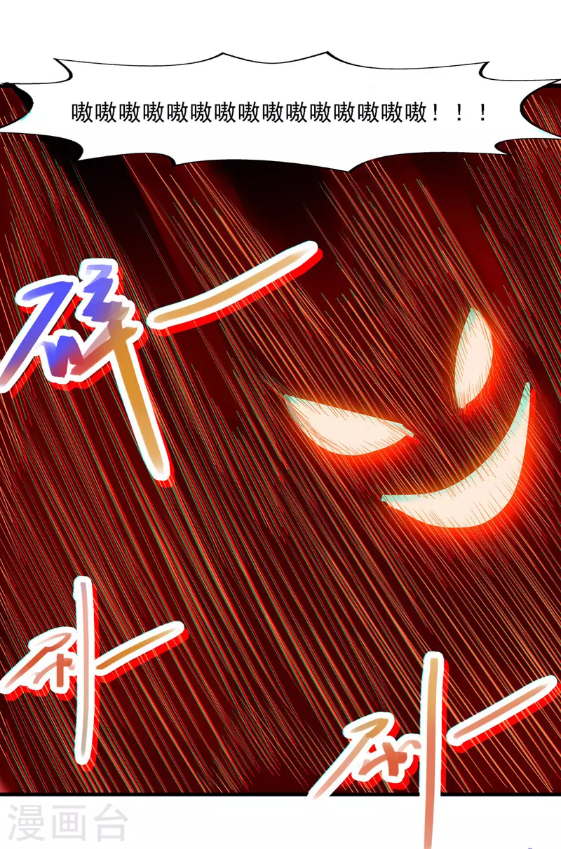 第52话 他回来了 第14页