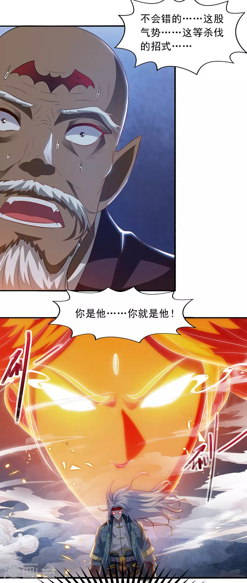 第52话 他回来了 第19页