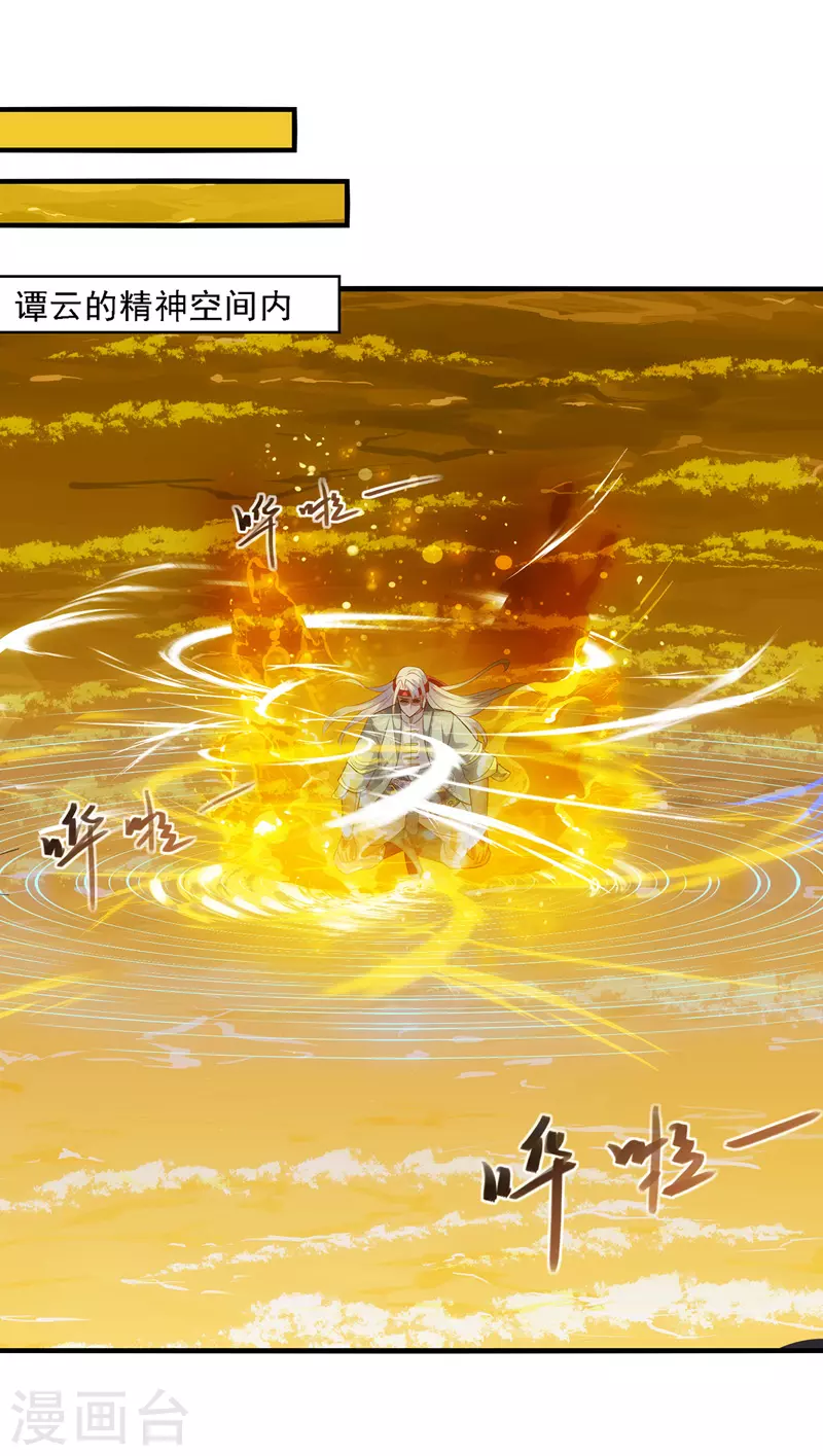 第51话 血魔来袭 第6页