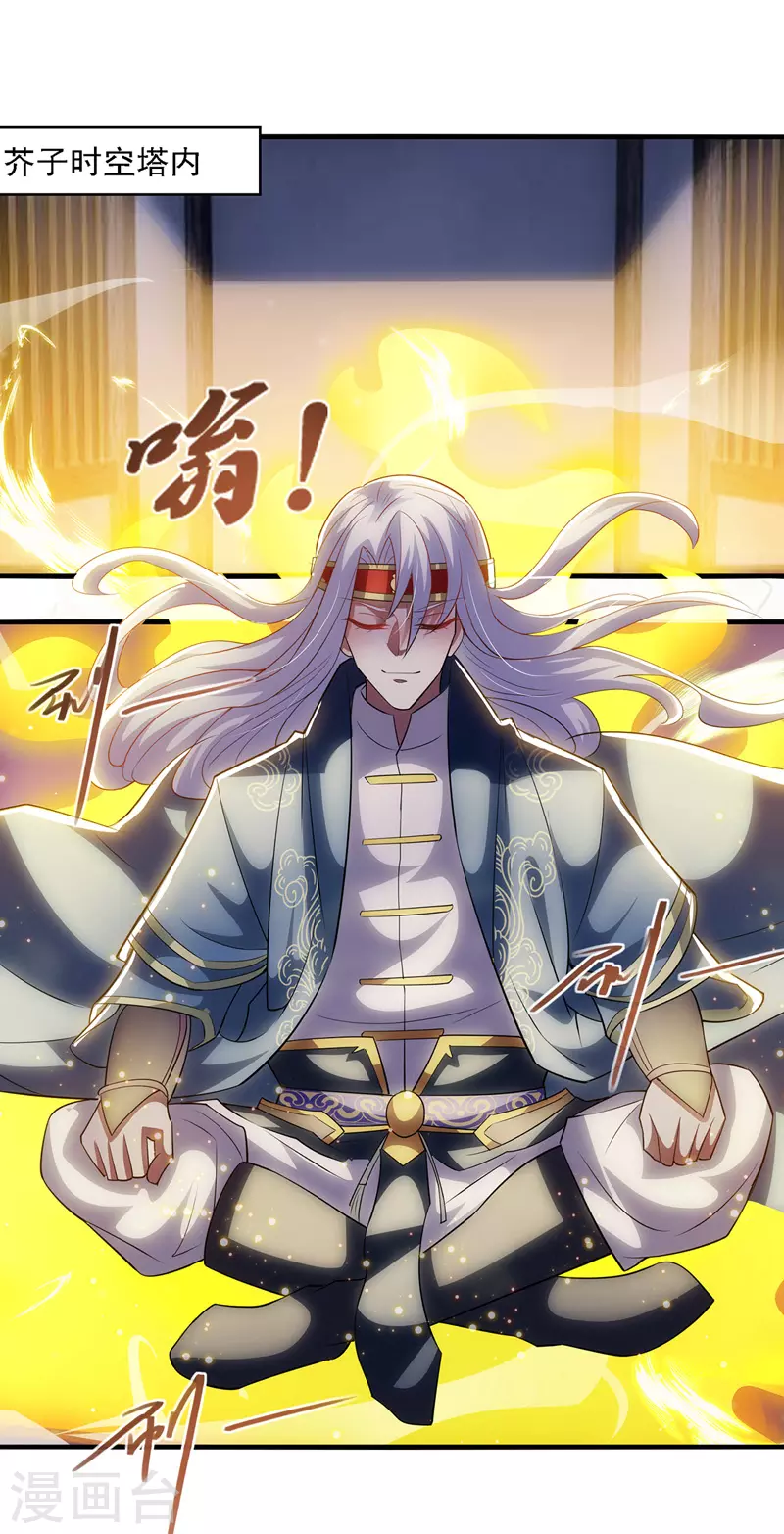 第51话 血魔来袭 第10页