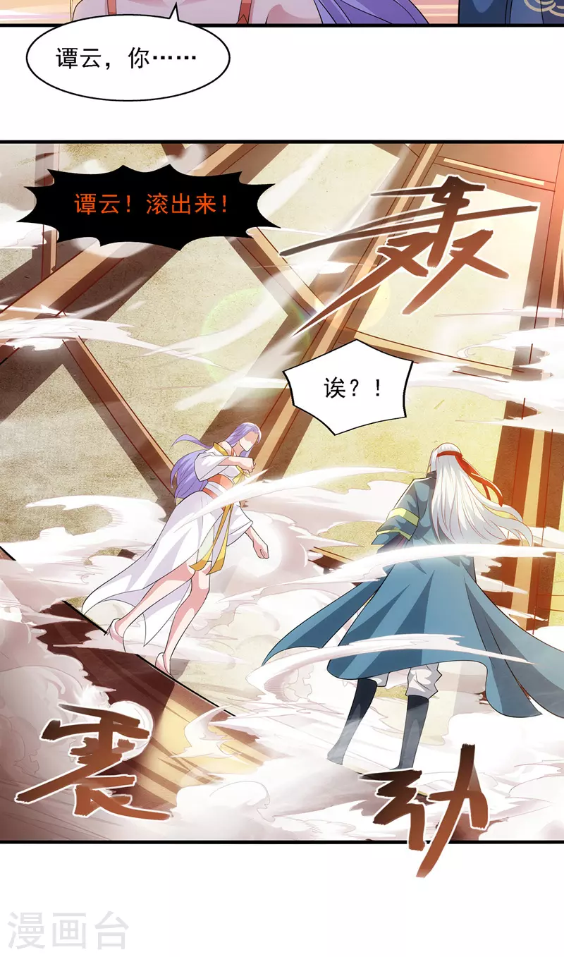 第51话 血魔来袭 第12页