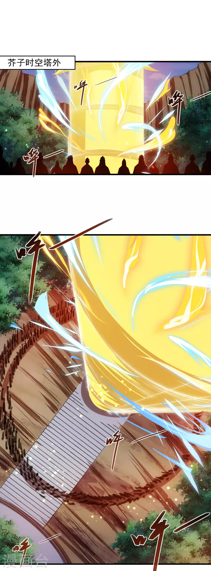 第51话 血魔来袭 第15页