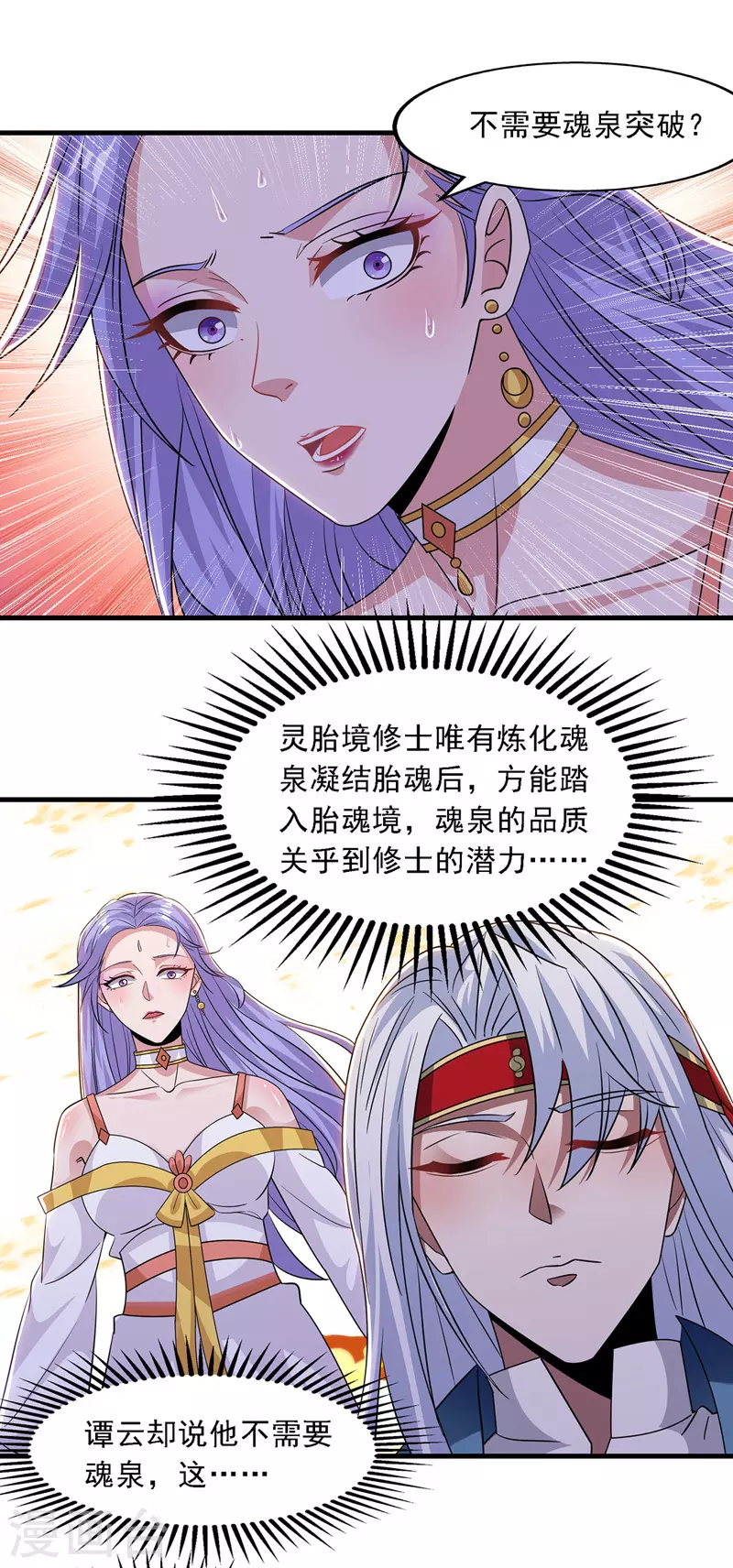 第50话 癫狂 第2页