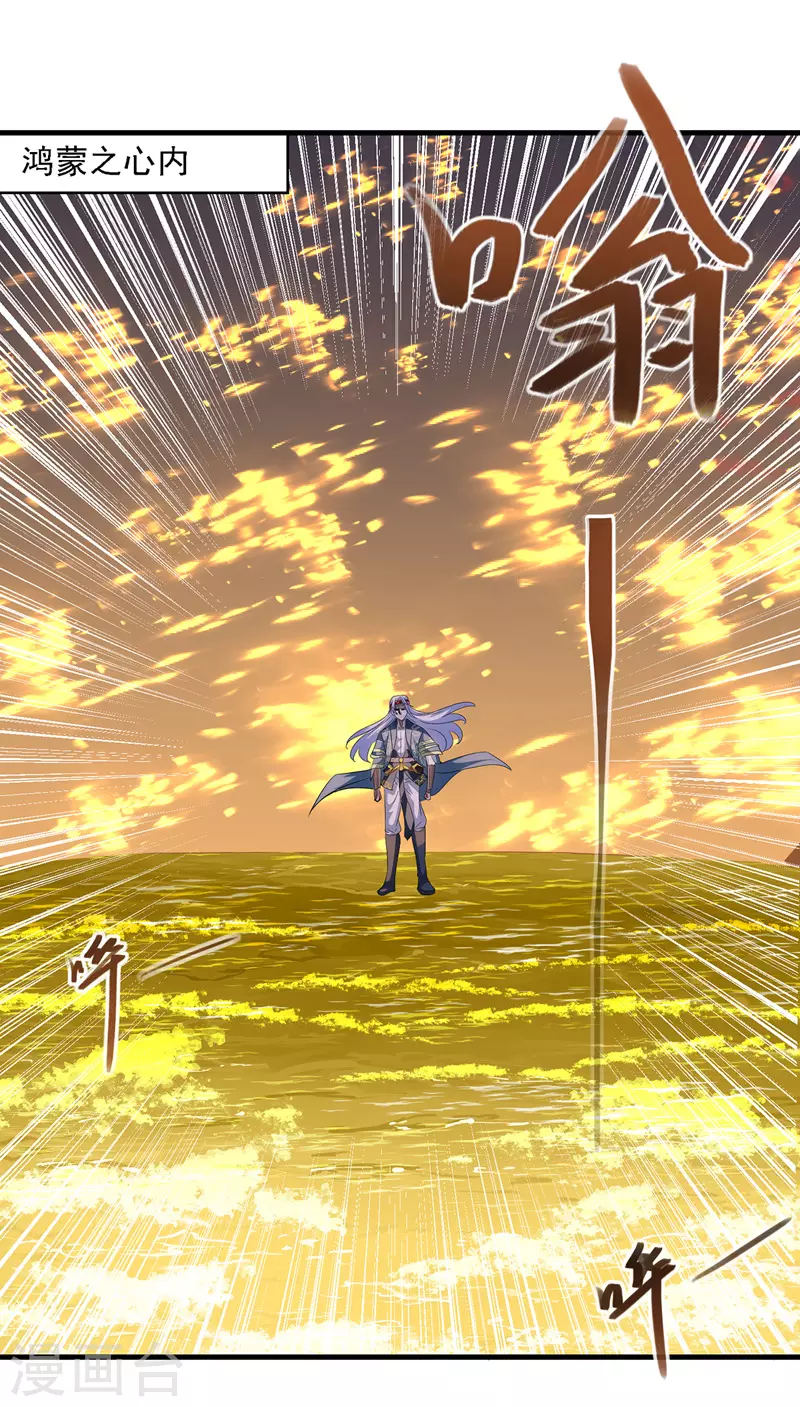 第50话 癫狂 第4页