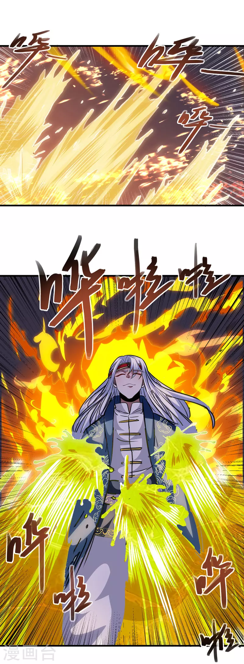 第50话 癫狂 第6页
