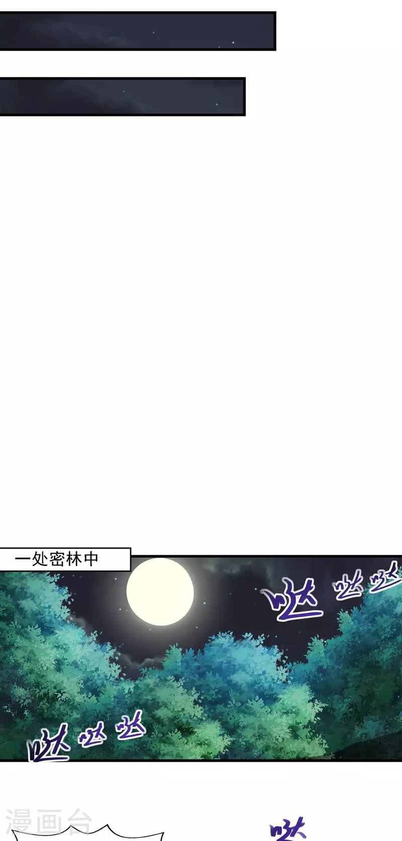 第50话 癫狂 第7页
