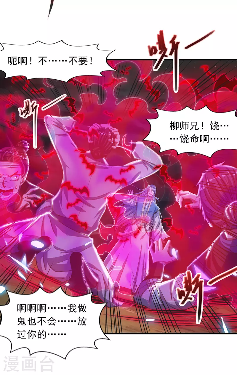 第50话 癫狂 第12页
