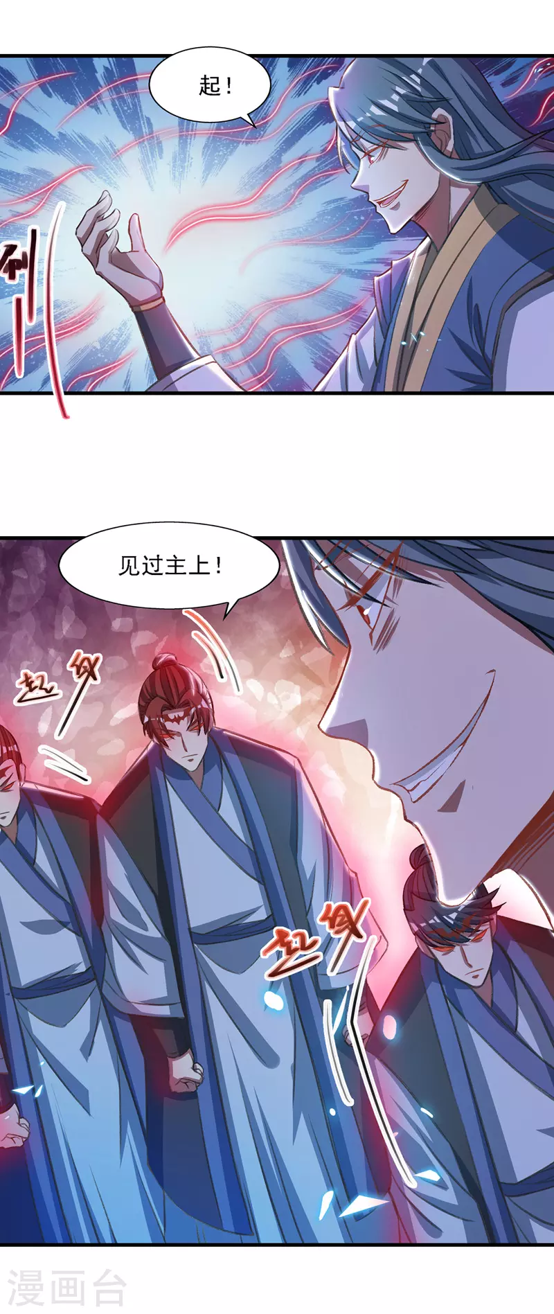 第50话 癫狂 第13页