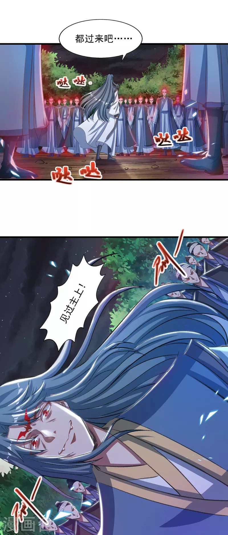 第50话 癫狂 第14页