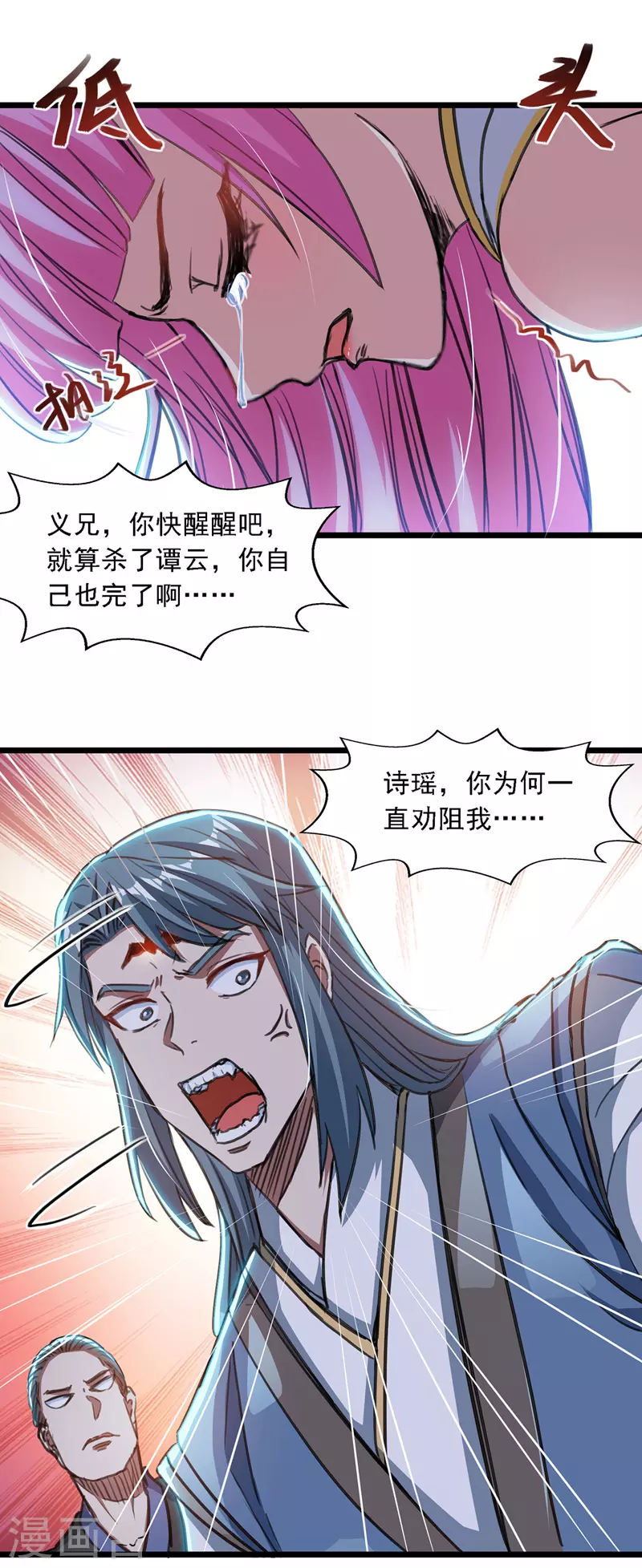第50话 癫狂 第18页