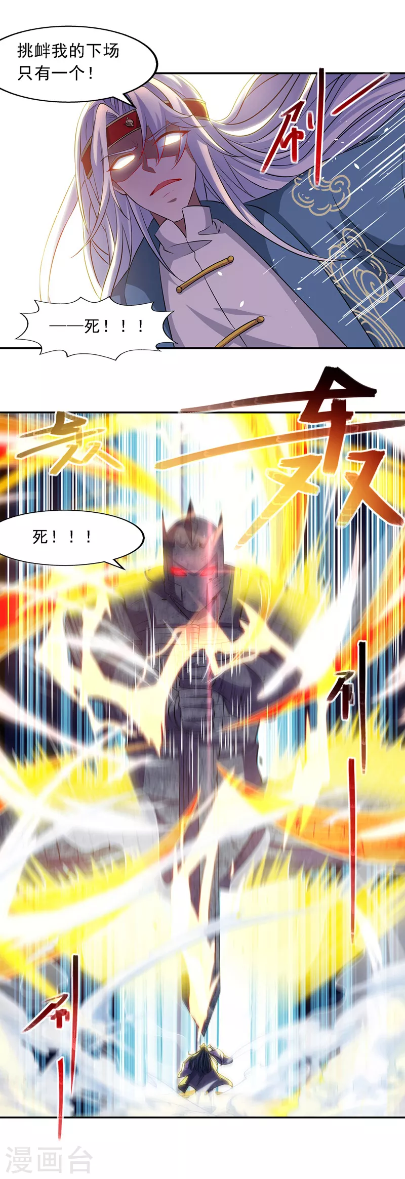 第48话 发誓报仇 第3页