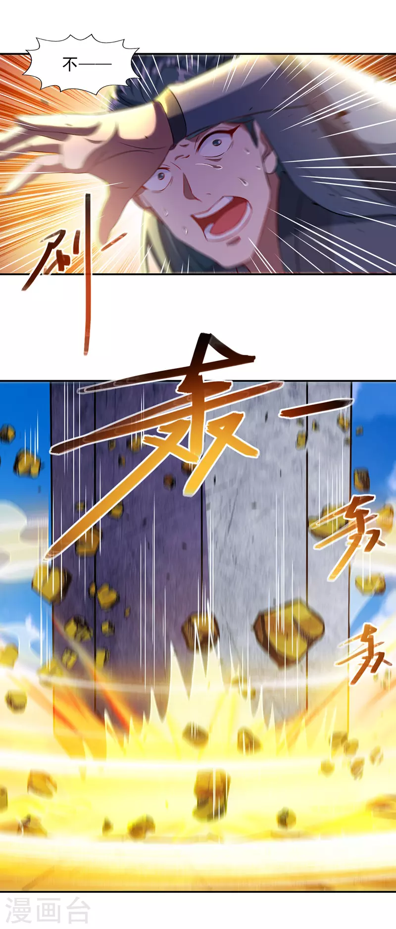 第48话 发誓报仇 第4页