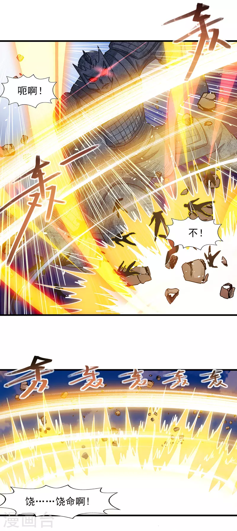 第48话 发誓报仇 第9页