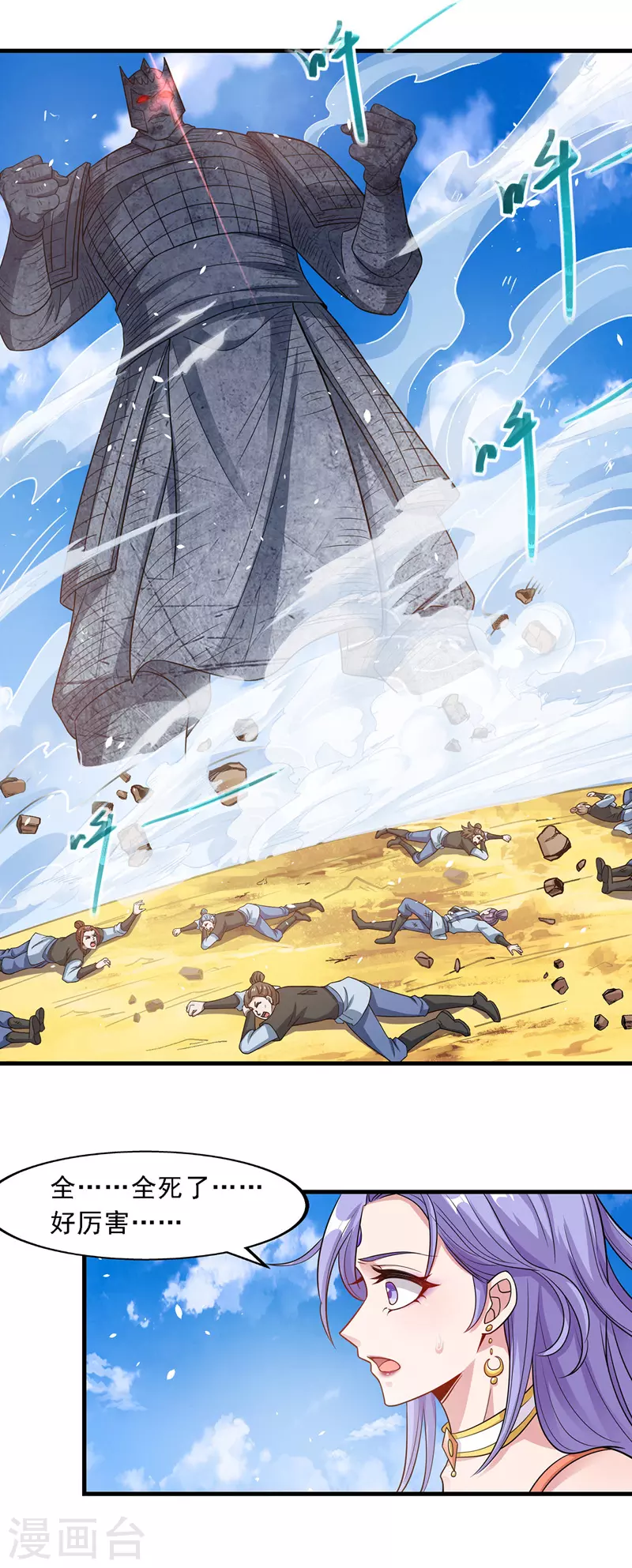 第48话 发誓报仇 第10页