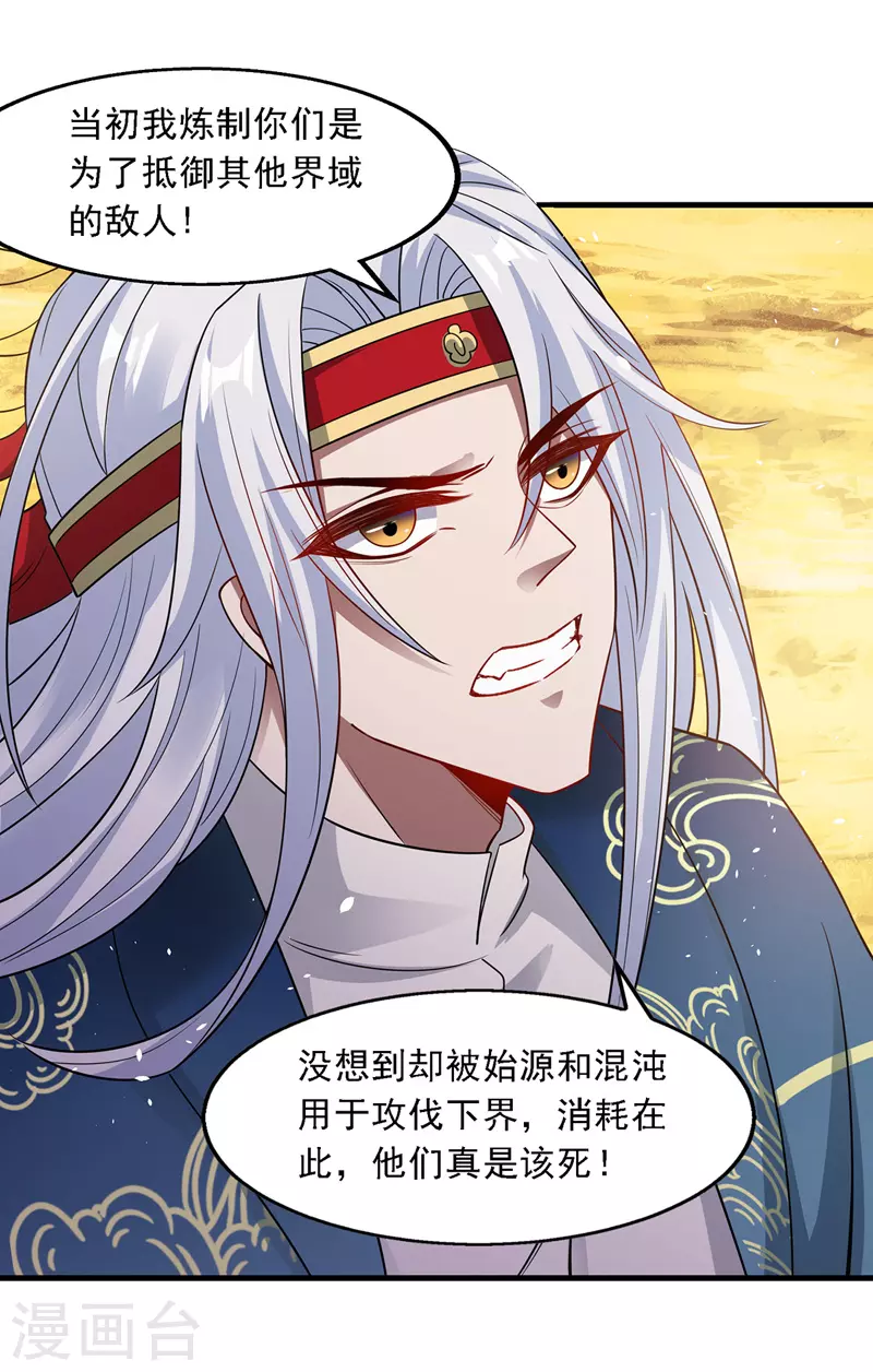 第48话 发誓报仇 第12页