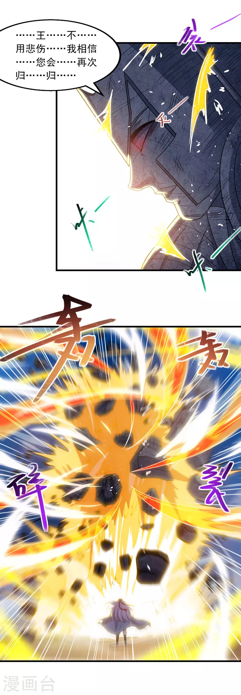 第48话 发誓报仇 第13页