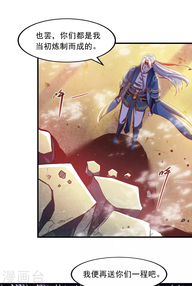 第48话 发誓报仇 第14页