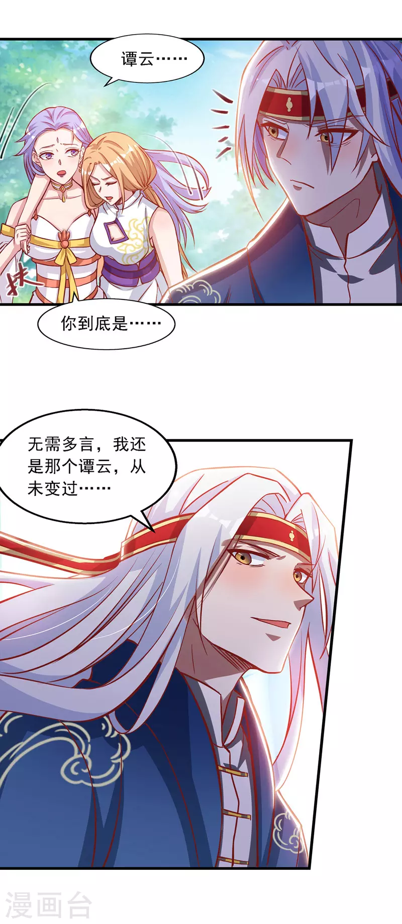 第48话 发誓报仇 第17页