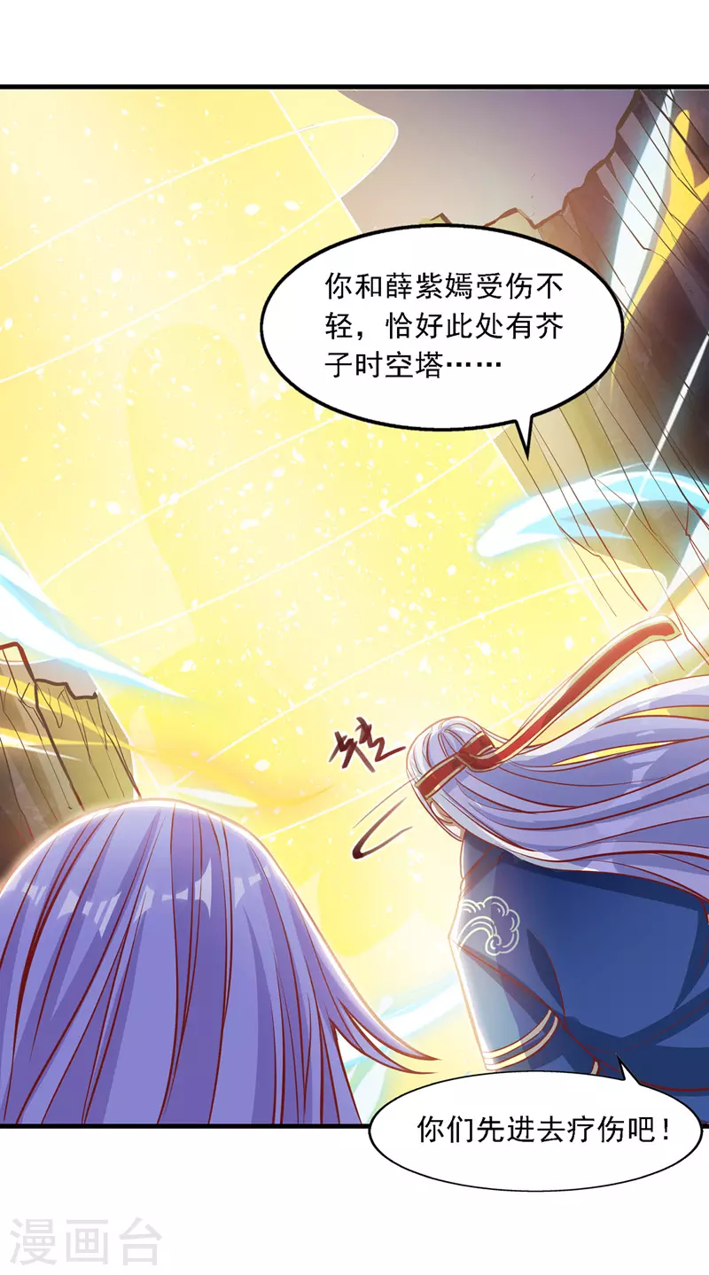 第48话 发誓报仇 第18页