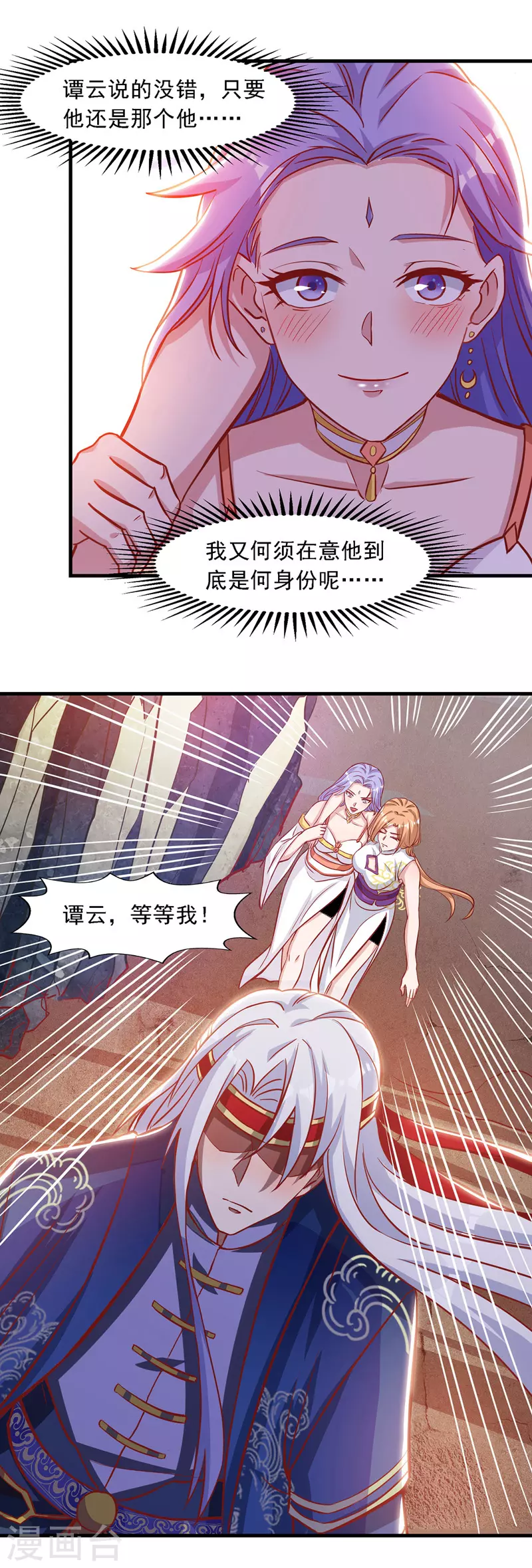 第48话 发誓报仇 第19页