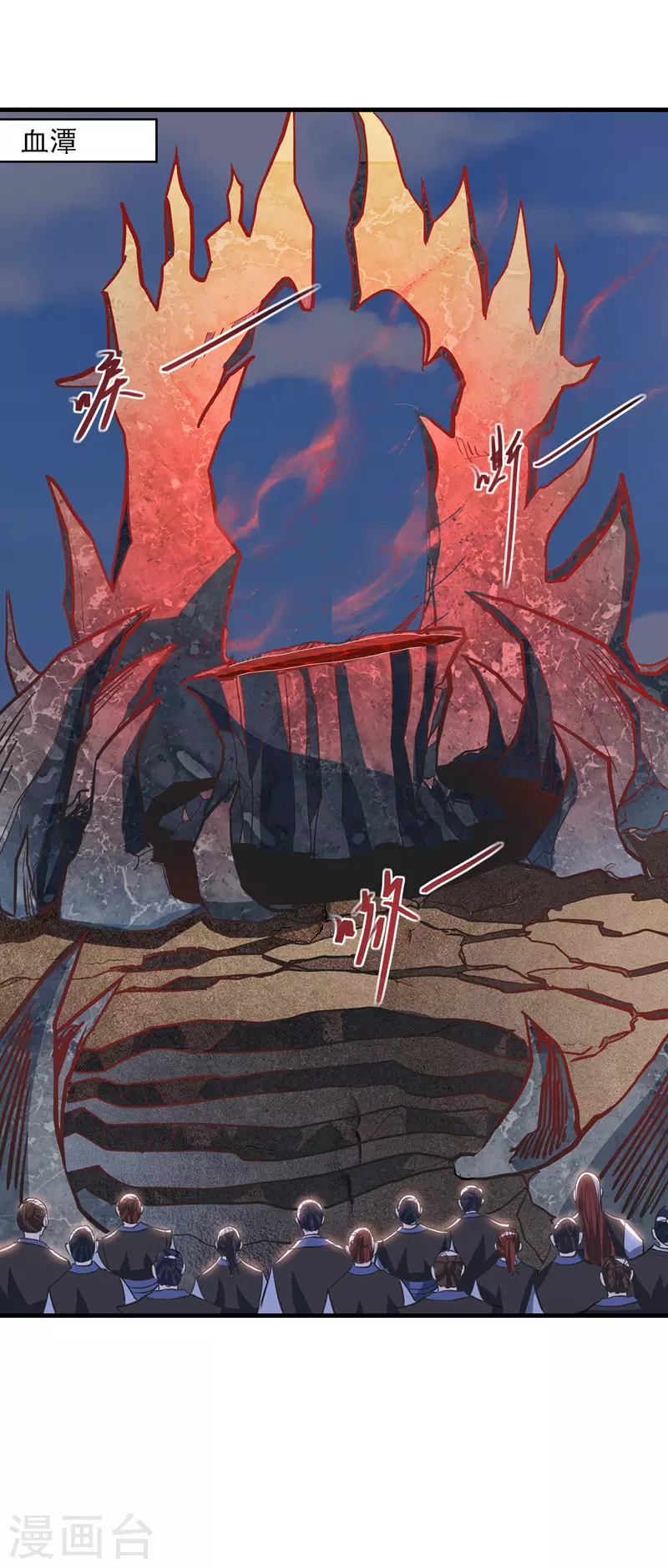 第49话 魔化 第3页