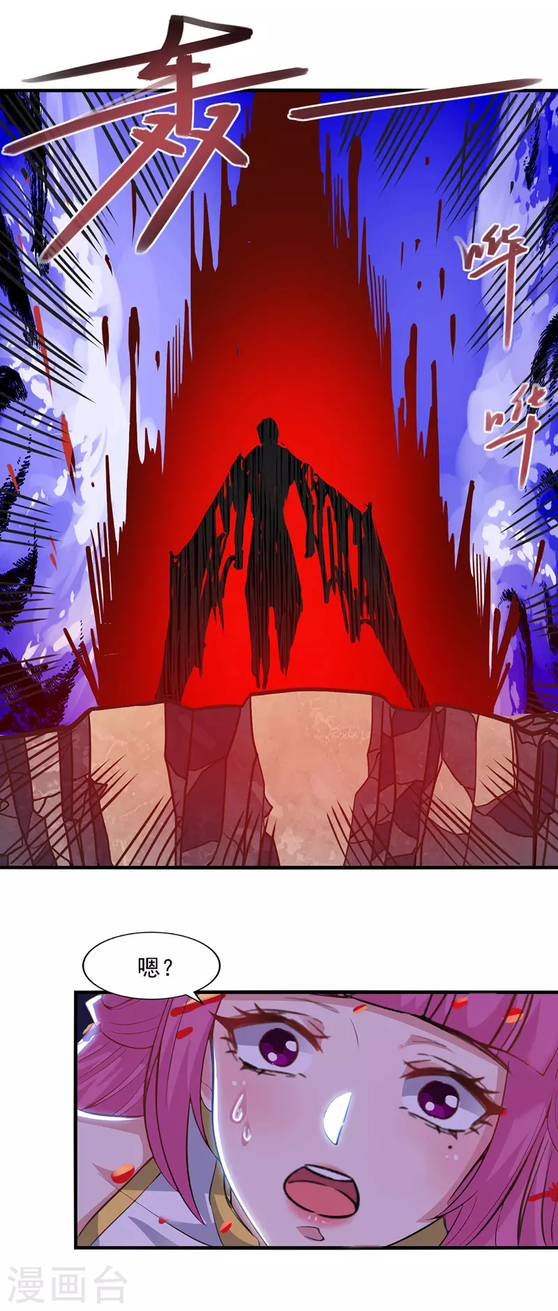第49话 魔化 第7页