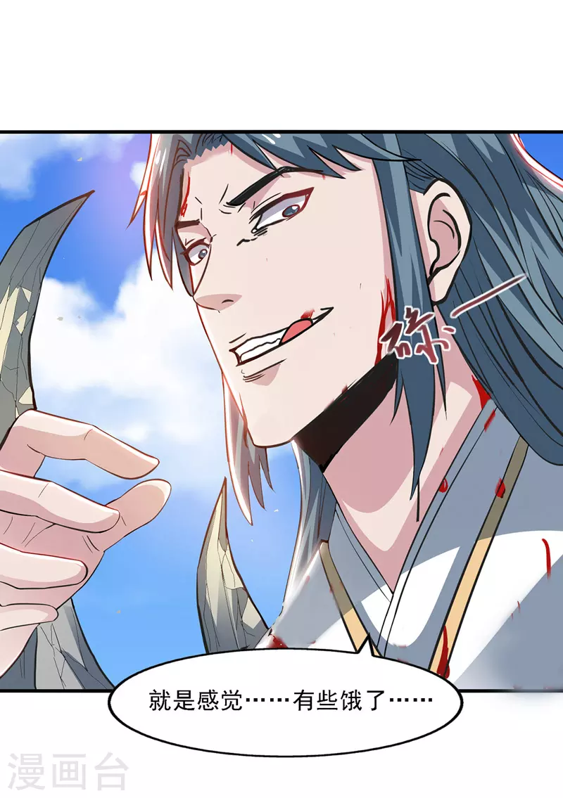 第49话 魔化 第9页