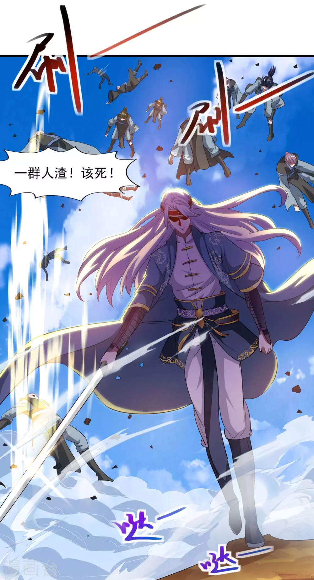 第46话 破魔神石兵 第2页