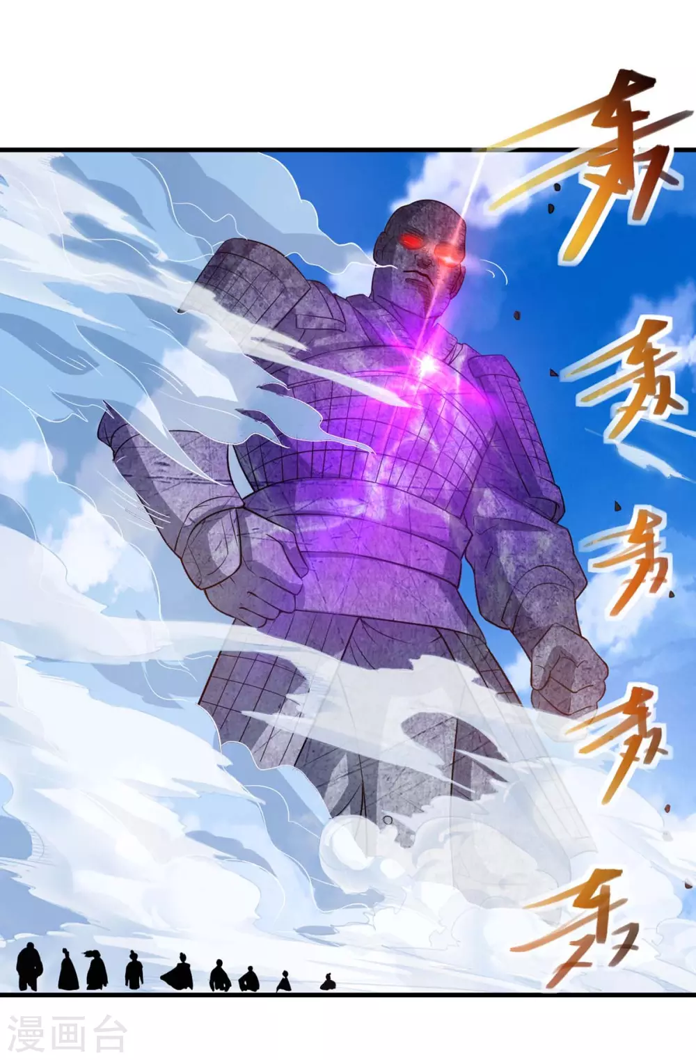 第46话 破魔神石兵 第5页
