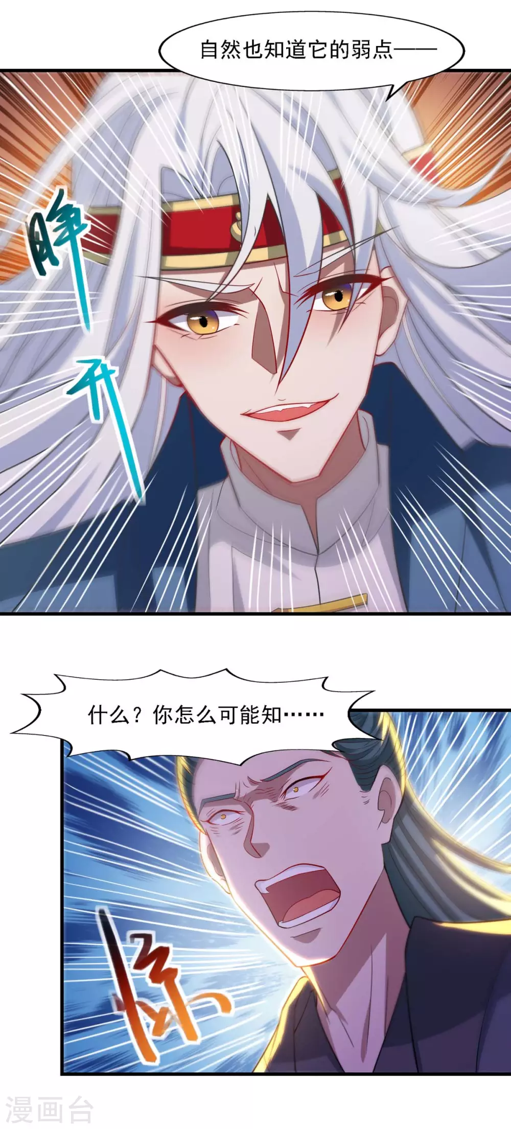 第46话 破魔神石兵 第9页