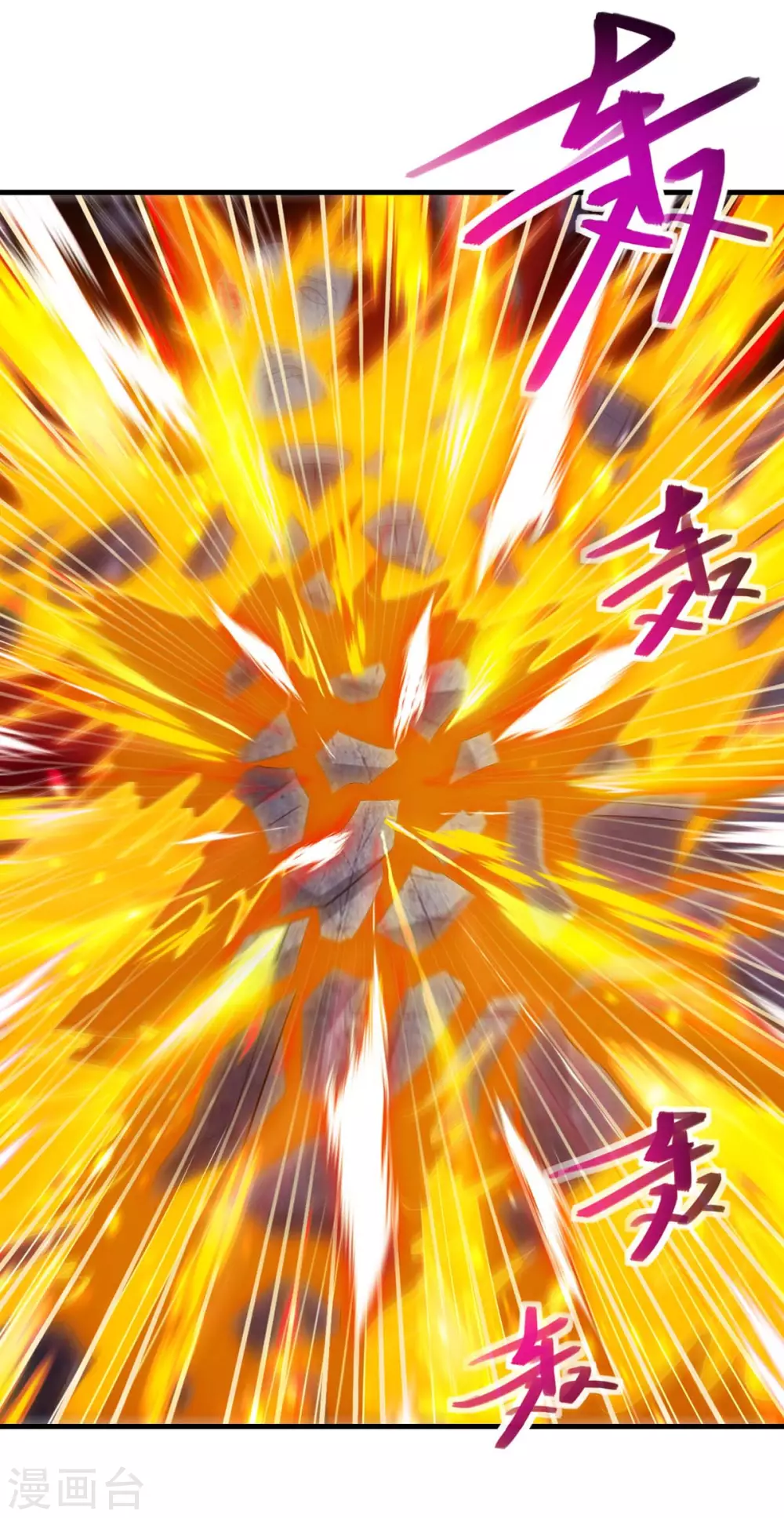 第46话 破魔神石兵 第12页