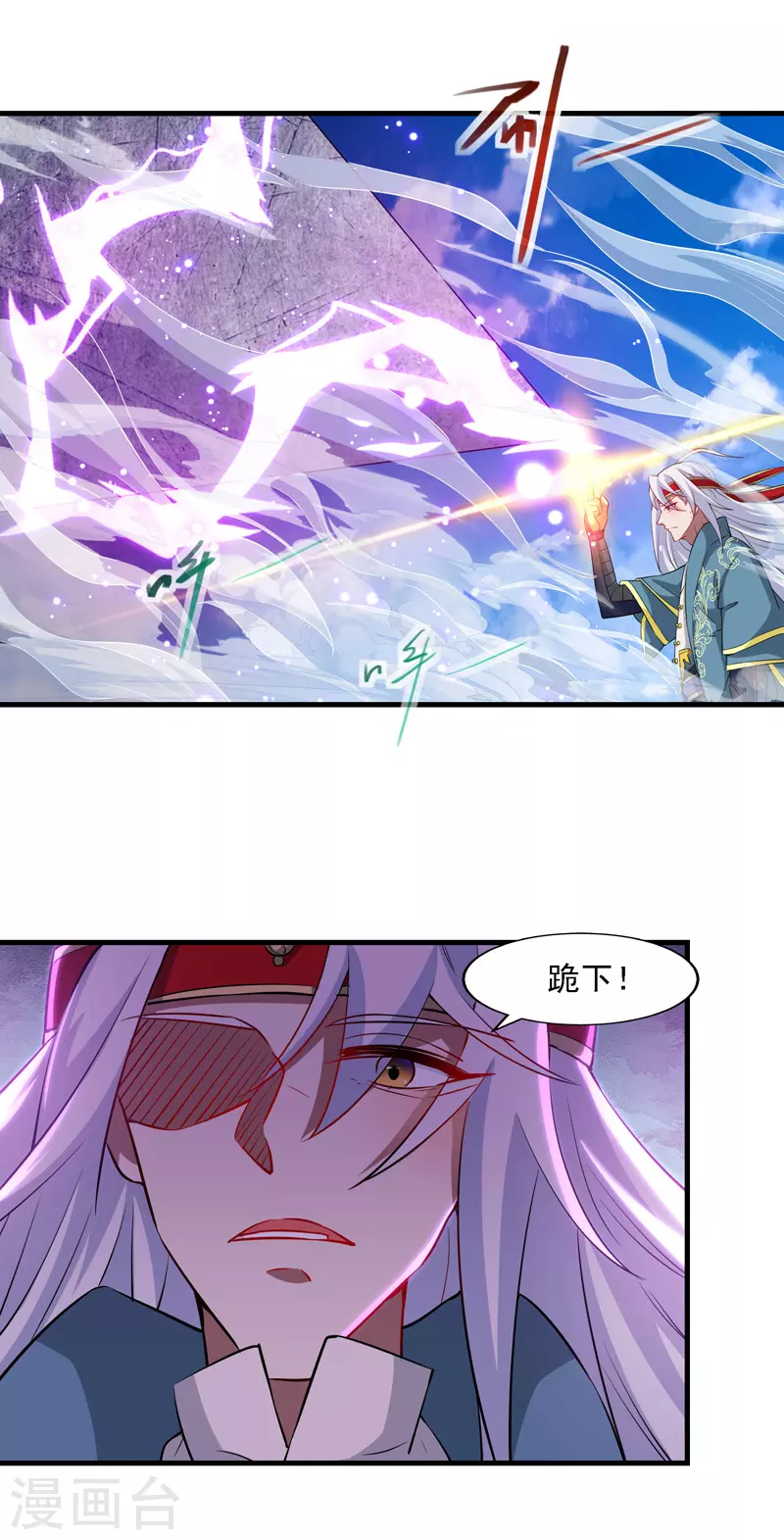第47话 死期来临 第9页
