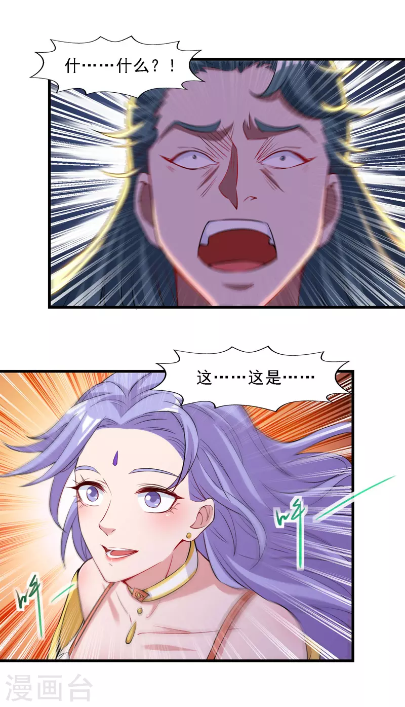第47话 死期来临 第11页