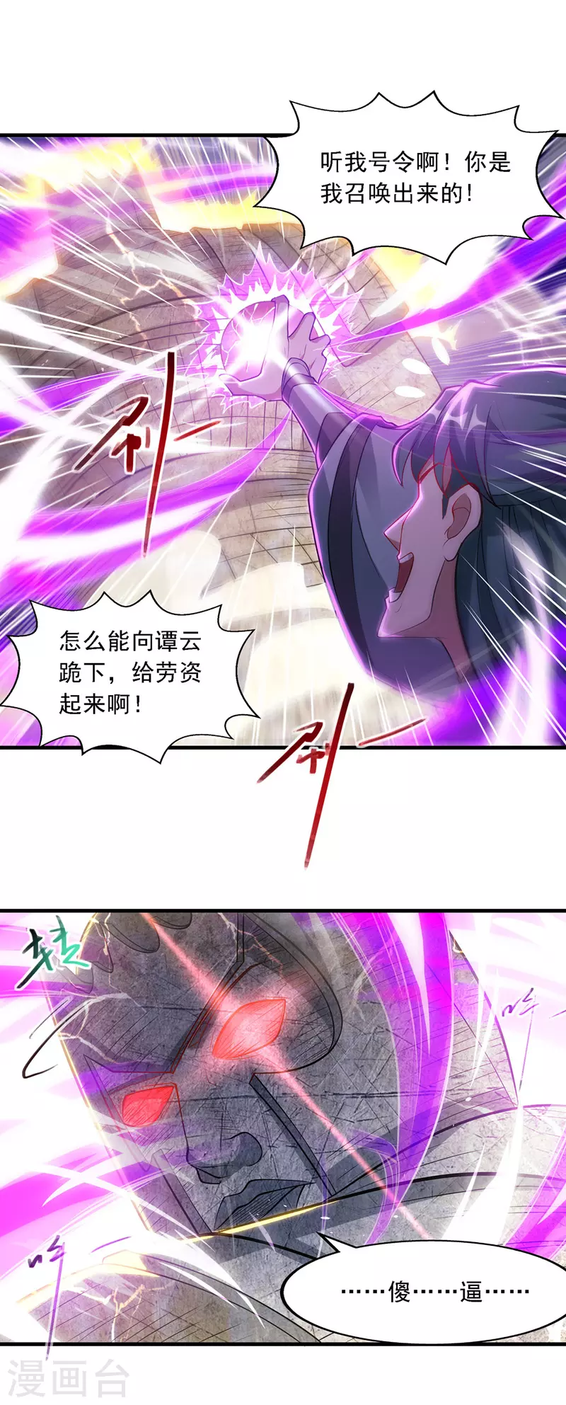 第47话 死期来临 第15页