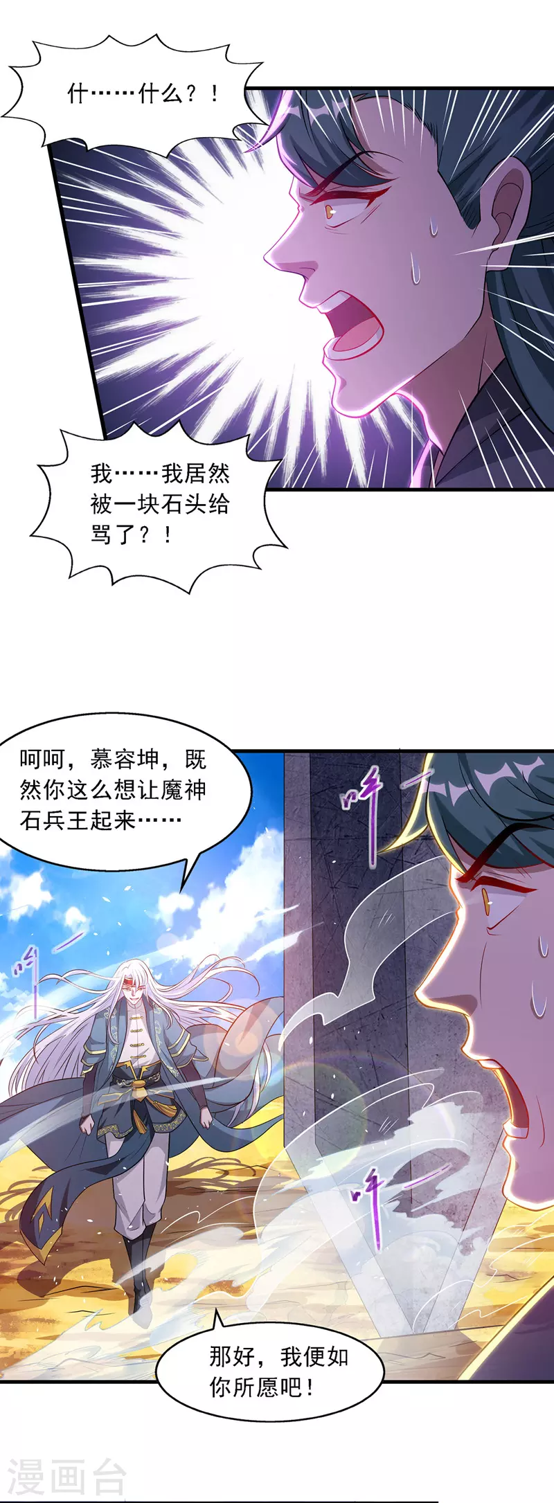 第47话 死期来临 第16页
