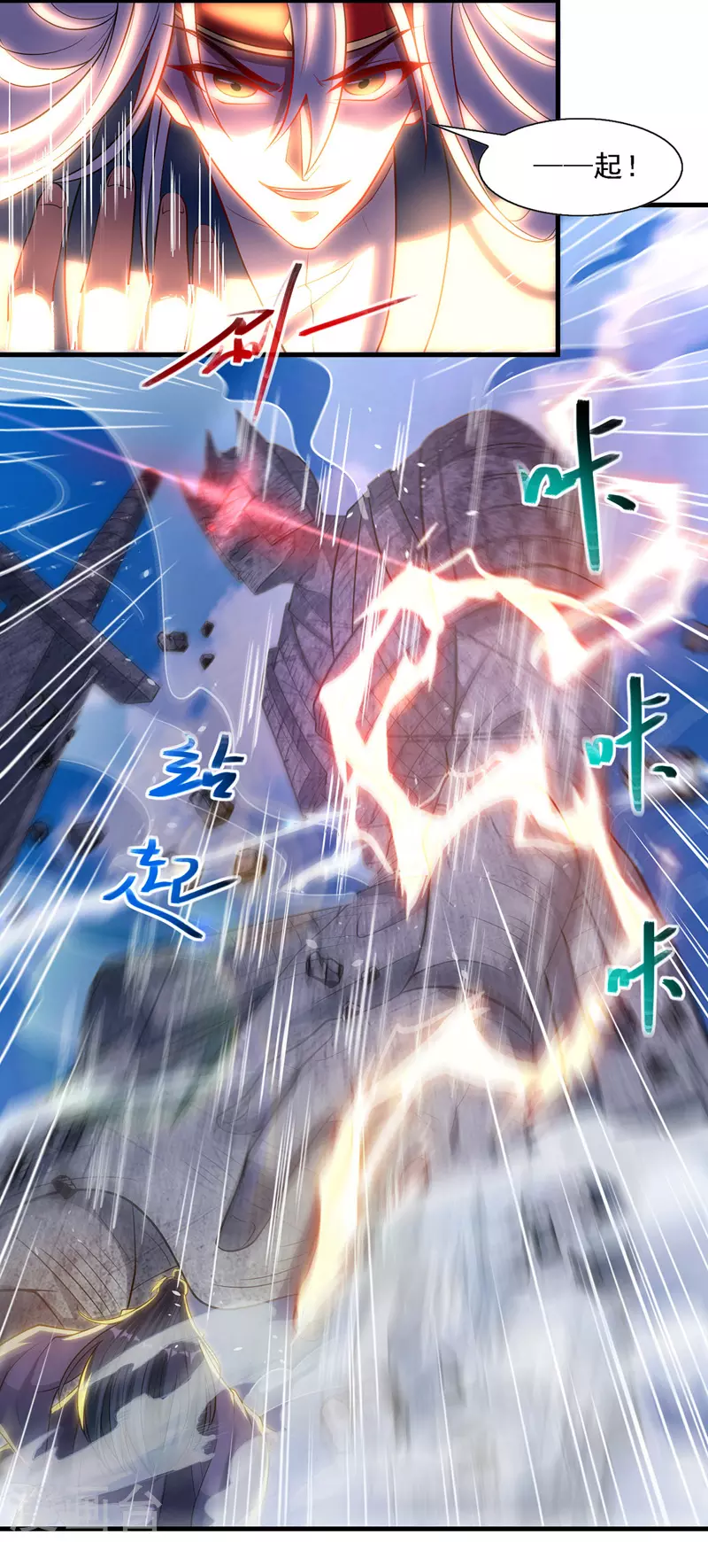 第47话 死期来临 第17页
