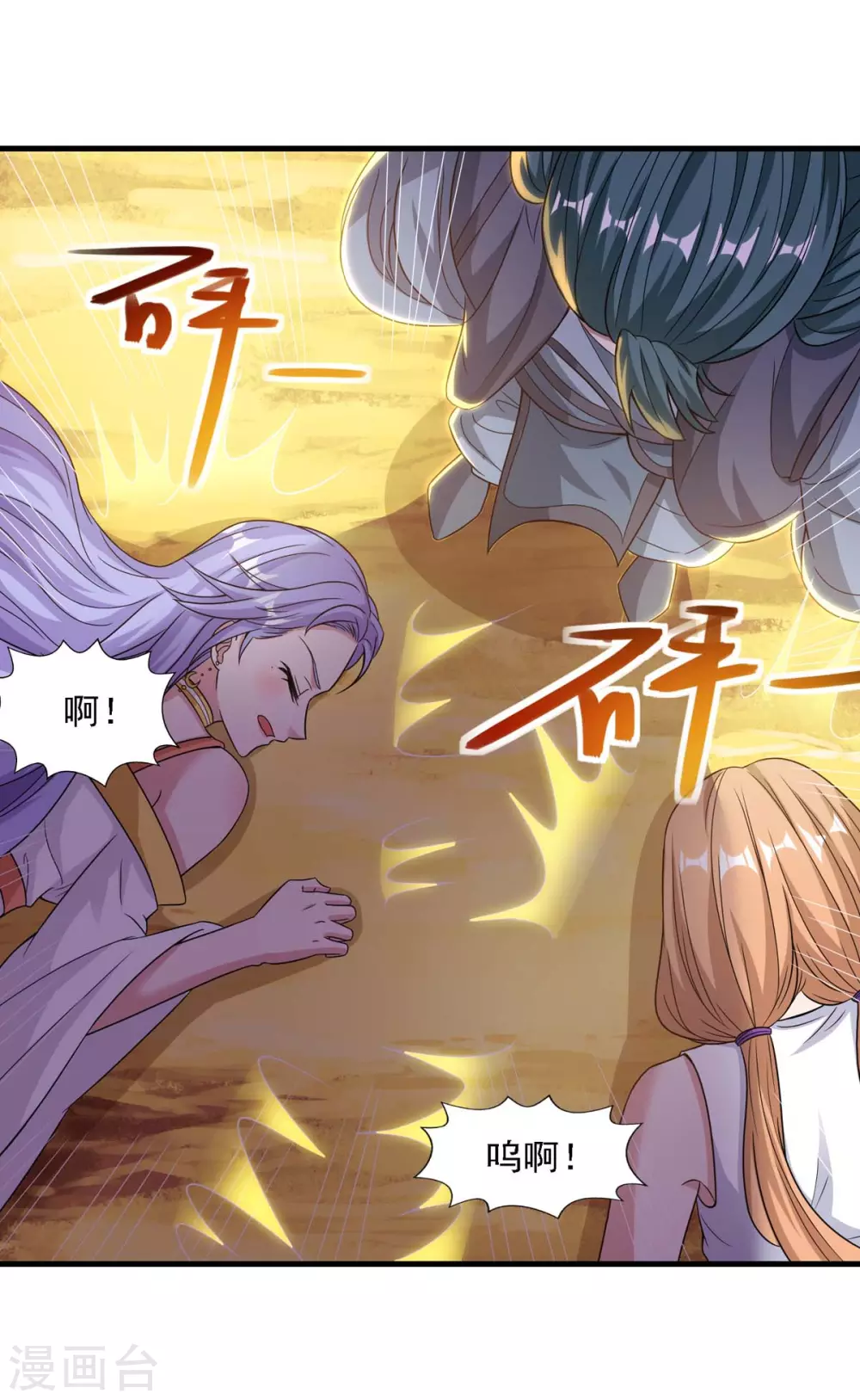 第45话 宁死不屈 第3页