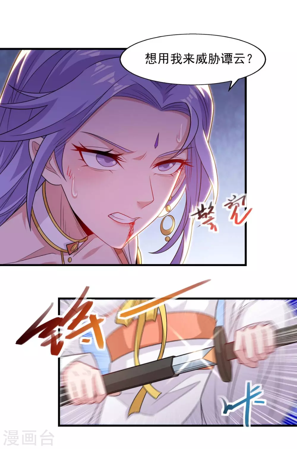 第45话 宁死不屈 第10页