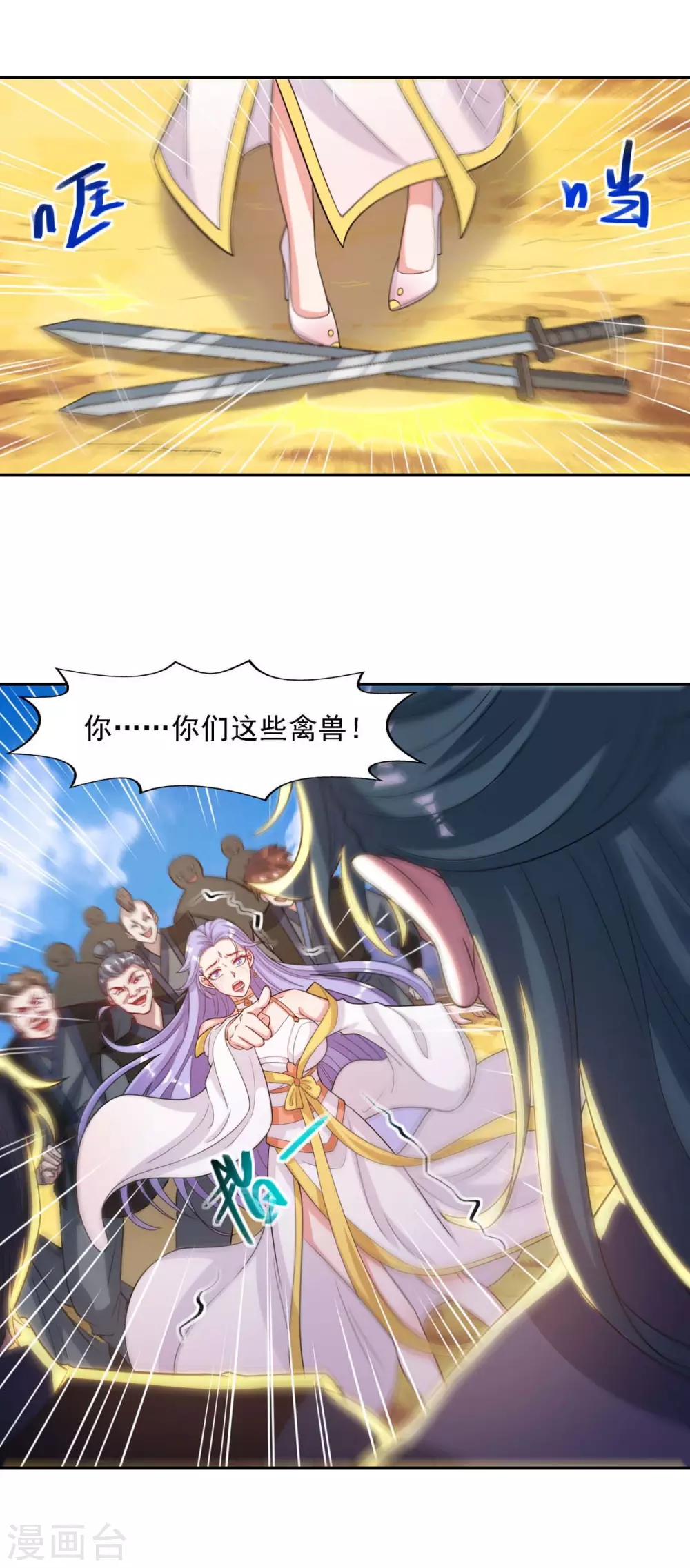 第45话 宁死不屈 第15页